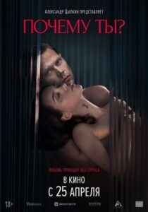 Sugar Baby (2024)