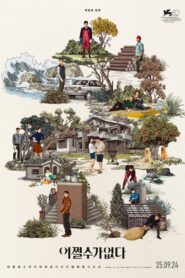 No Other Choice (2025)