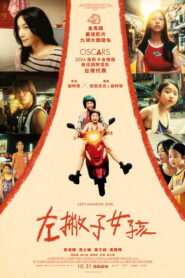 La chica zurda (2025)