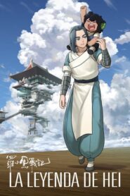 La leyenda de Hei (2019)