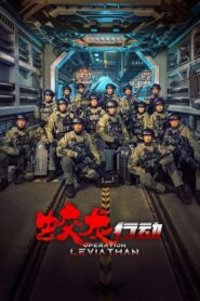 Operation Hadal (2025)