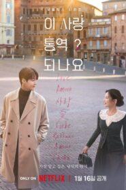 ¿Cómo se traduce este amor?