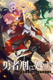 Sentenced to Be a Hero: The Prison Records of Penal Hero Unit 9004