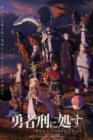 Sentenced to Be a Hero: The Prison Records of Penal Hero Unit 9004