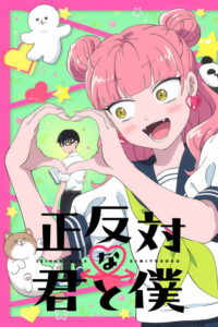 You and I Are Polar Opposites