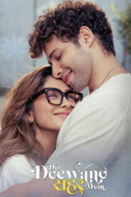 Nosotros, lejos del ruido (2026)