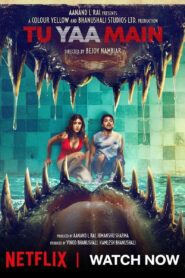 El último depredador (2026)