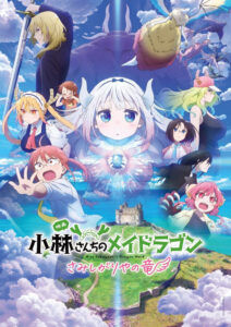 Miss Kobayashi’s Dragon Maid: Un dragón solitario desea que lo quieran (2025)